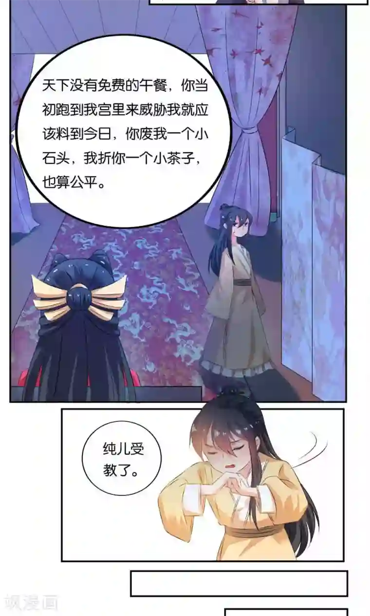 养个皇子来防老第12话