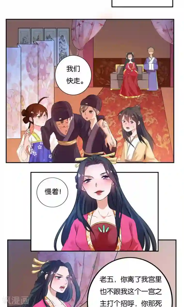 养个皇子来防老第12话