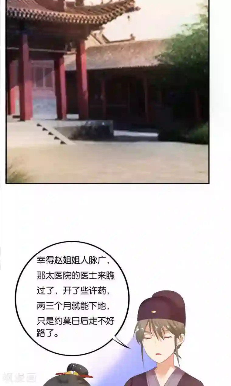 养个皇子来防老第13话