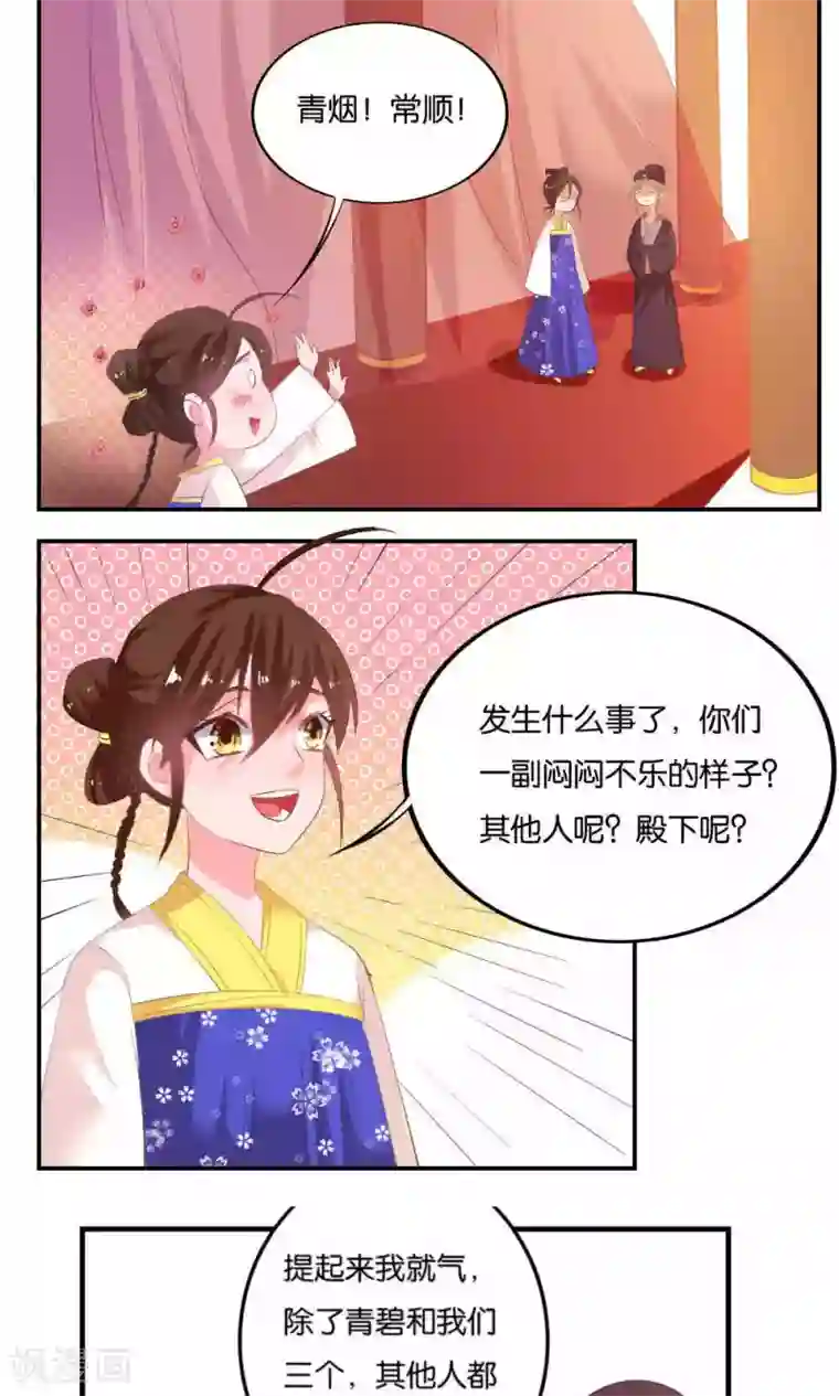 养个皇子来防老第13话