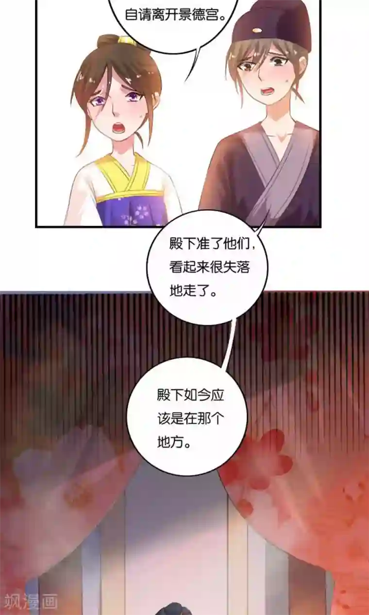 养个皇子来防老第13话