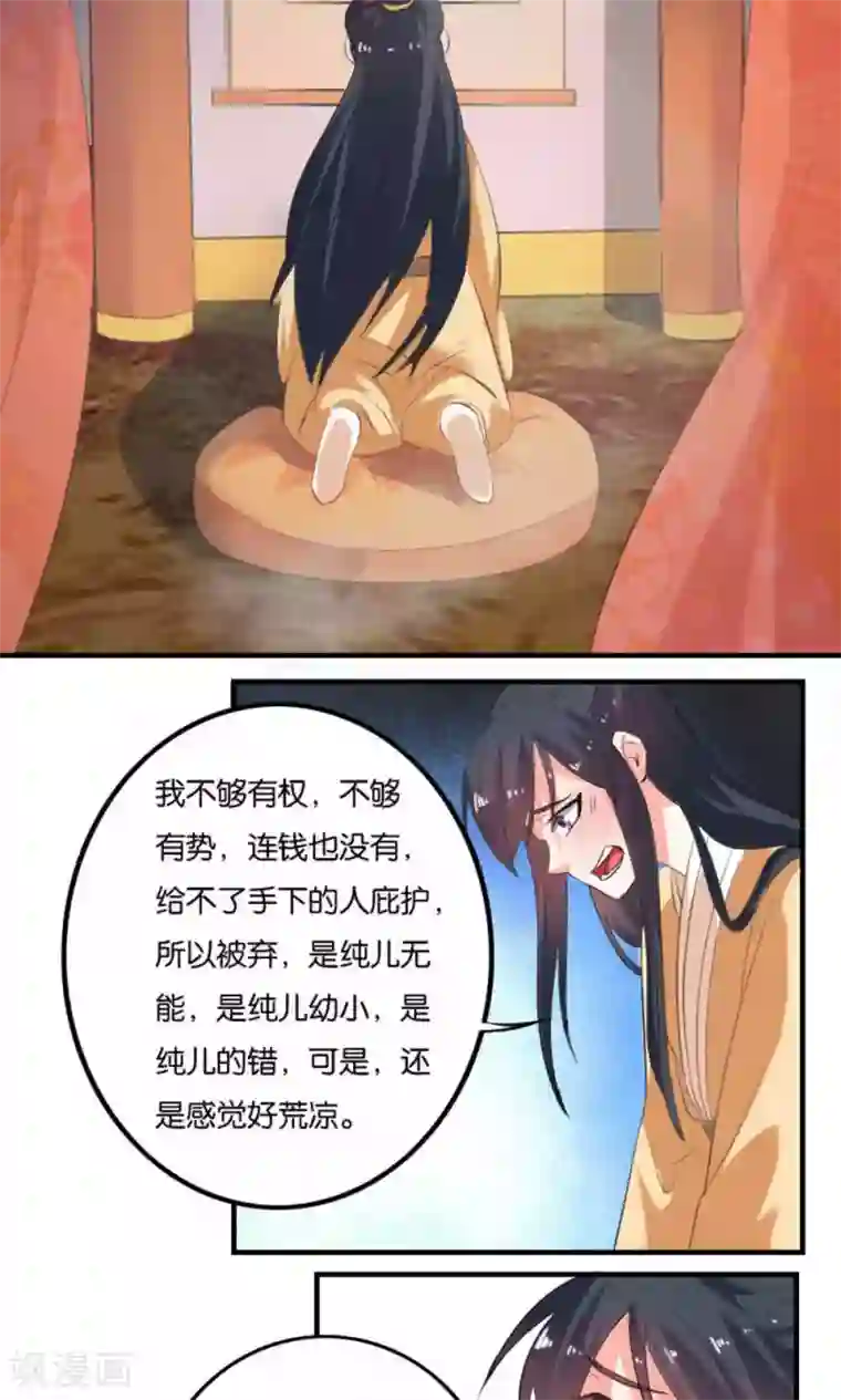 养个皇子来防老第13话