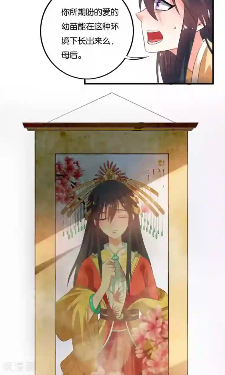 养个皇子来防老第13话