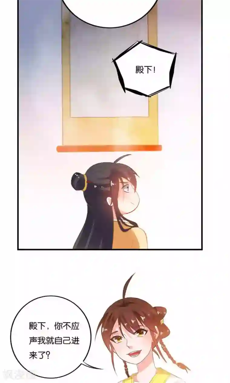 养个皇子来防老第13话