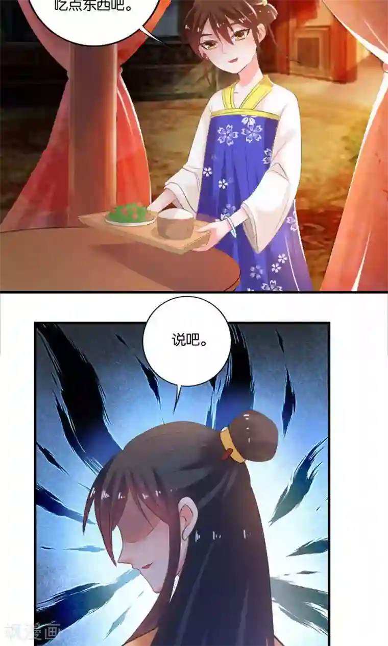 养个皇子来防老第13话