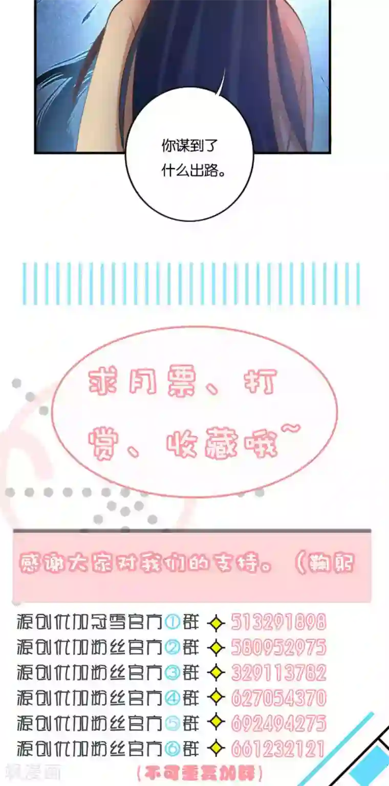 养个皇子来防老第13话