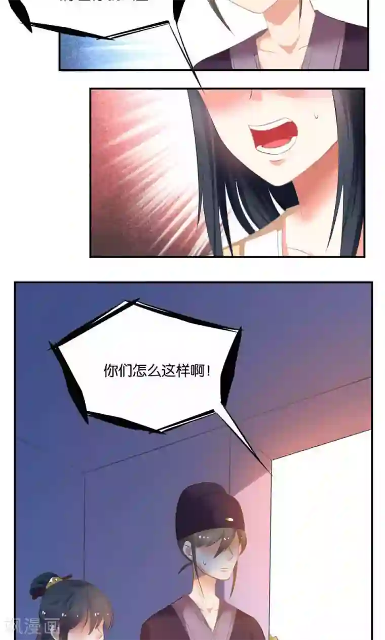 养个皇子来防老第13话