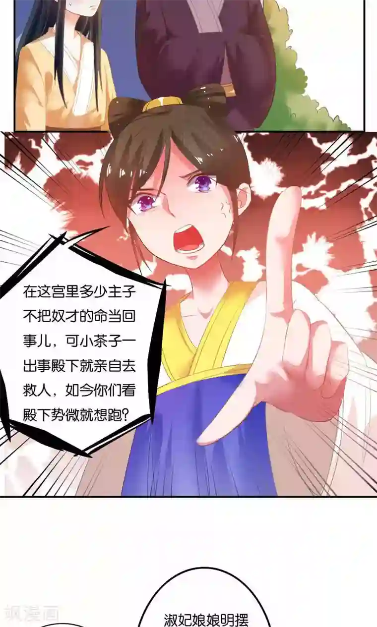 养个皇子来防老第13话