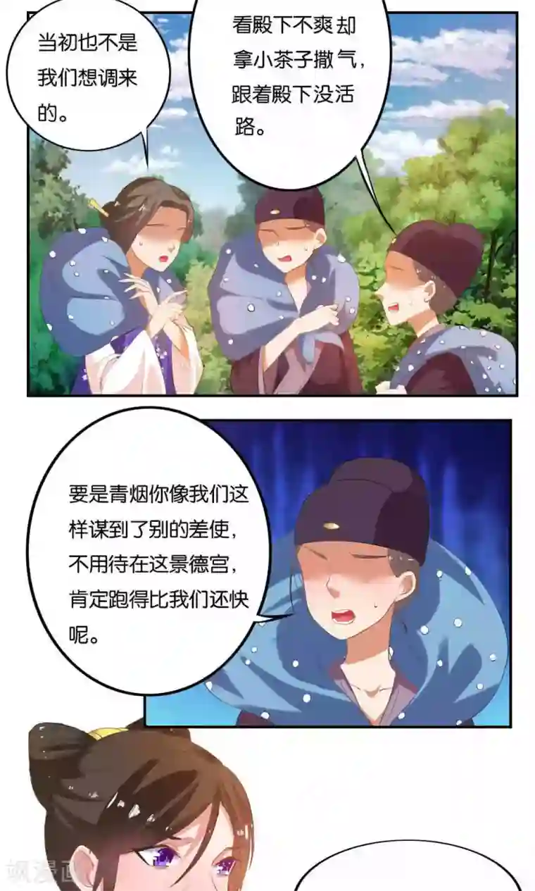 养个皇子来防老第13话