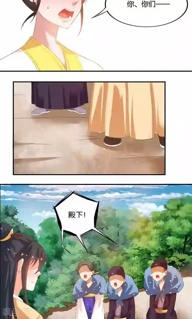 养个皇子来防老第13话