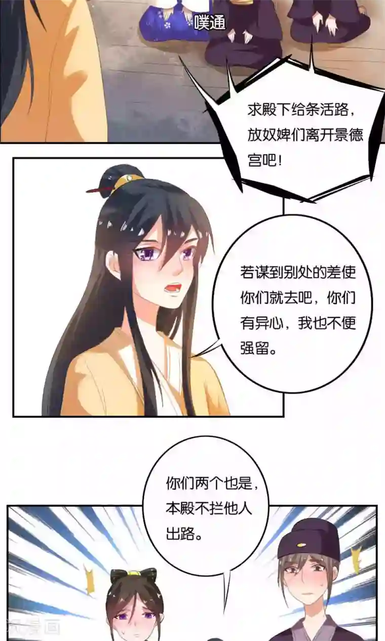 养个皇子来防老第13话