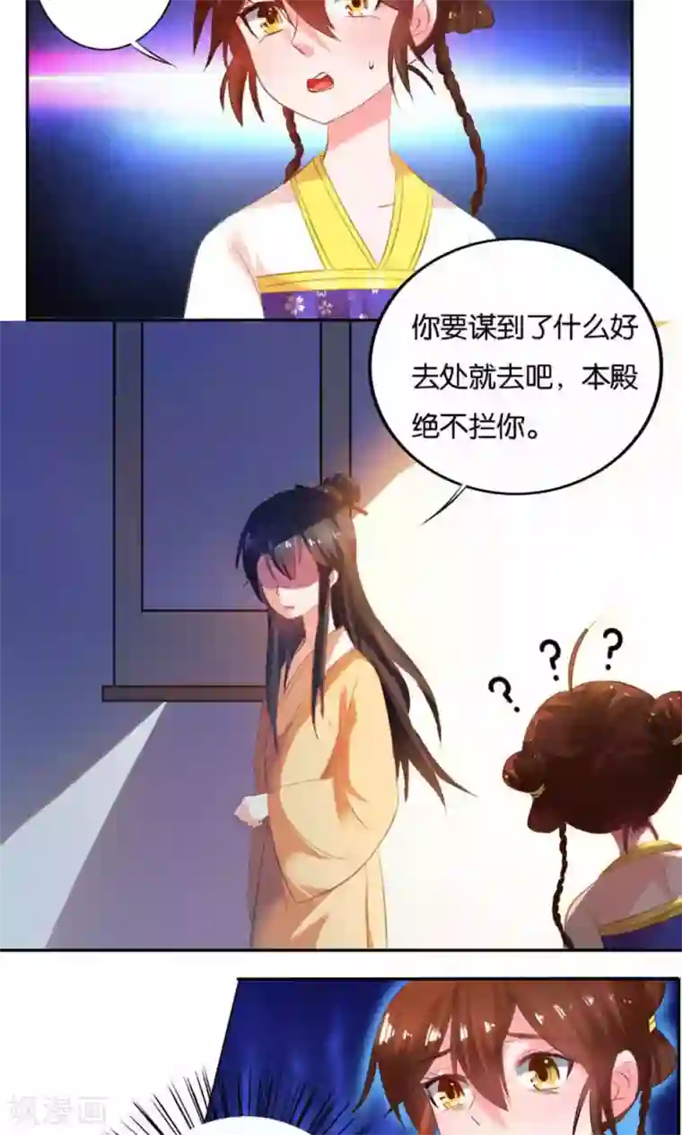 养个皇子来防老第14话