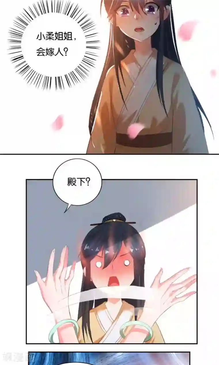 养个皇子来防老第14话