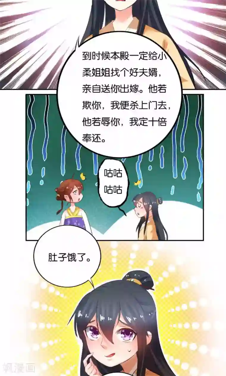 养个皇子来防老第14话