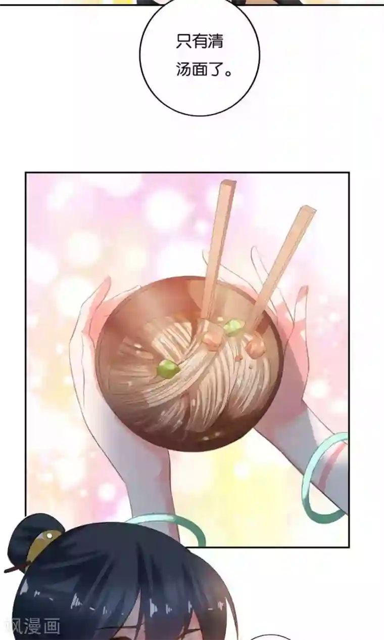 养个皇子来防老第14话