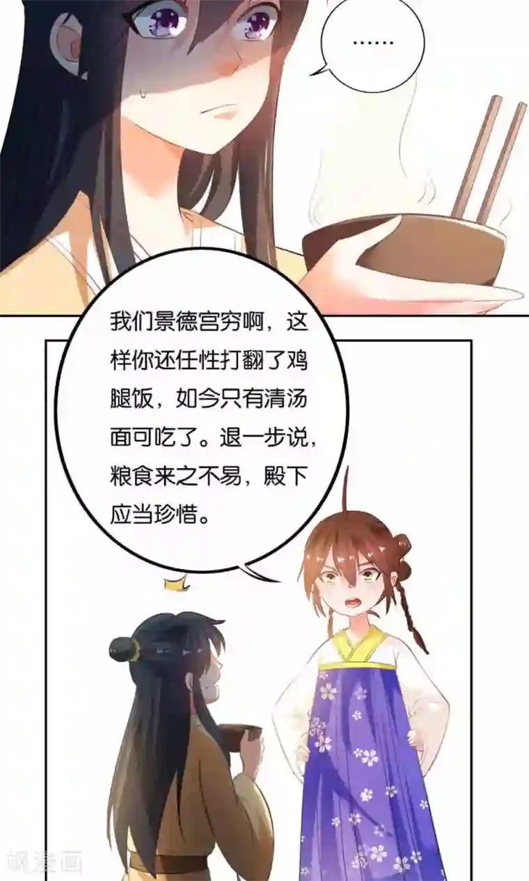 养个皇子来防老第14话