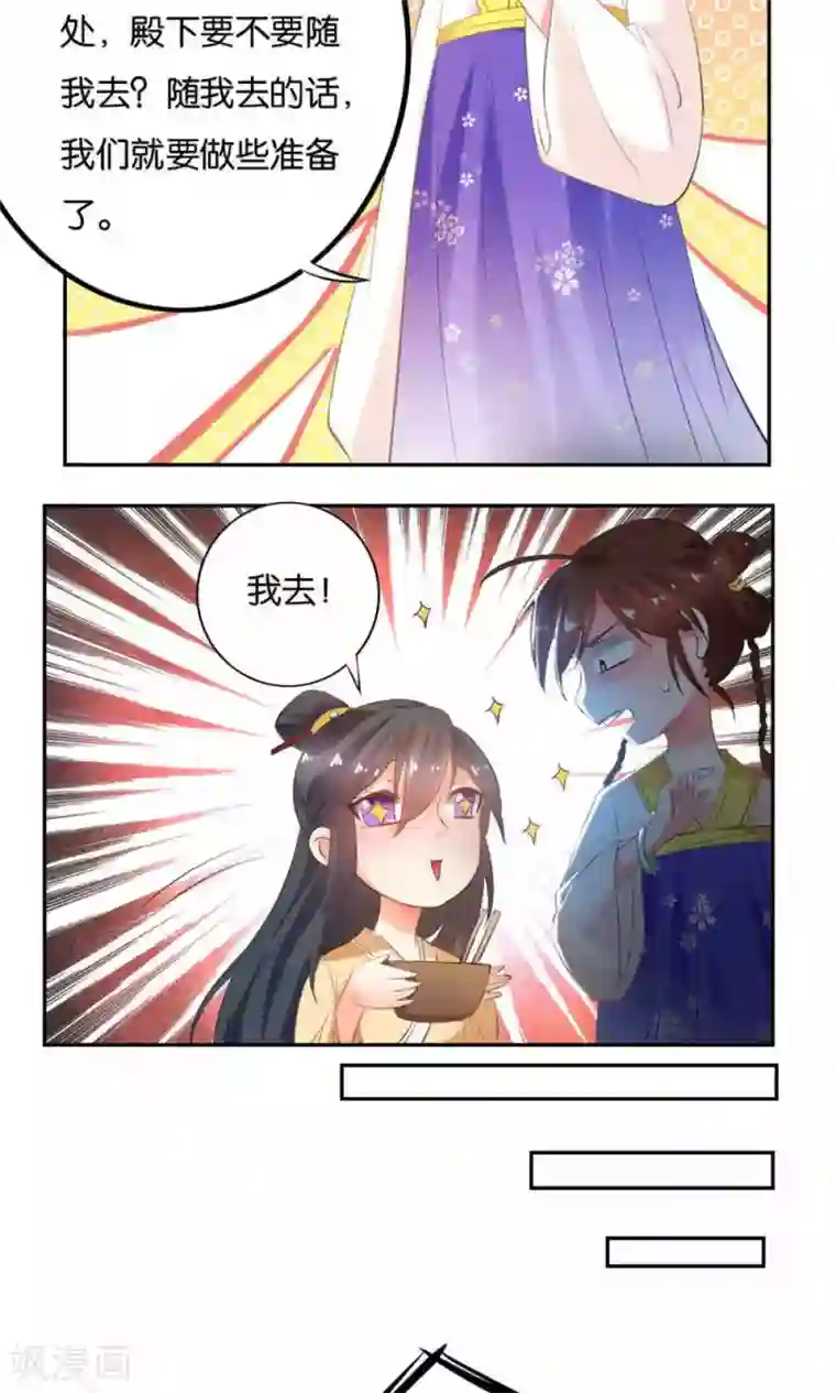 养个皇子来防老第14话