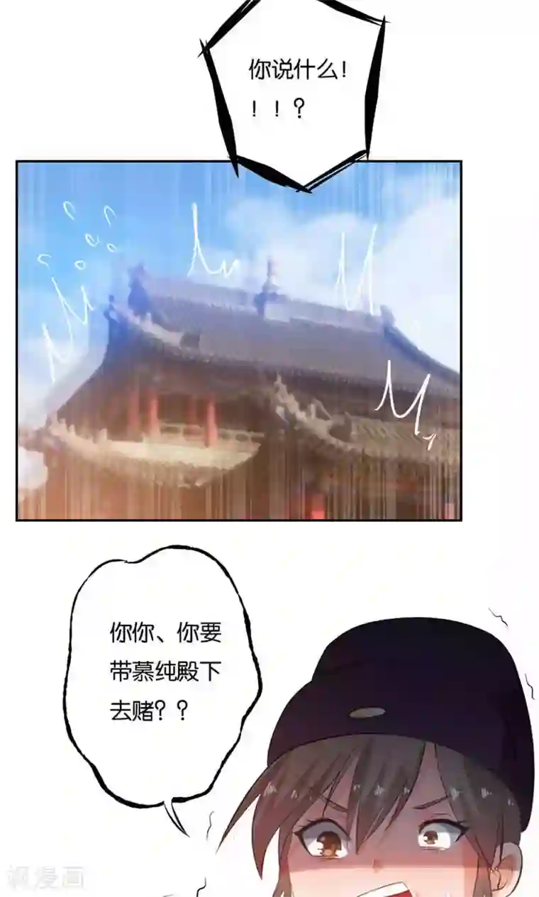 养个皇子来防老第14话