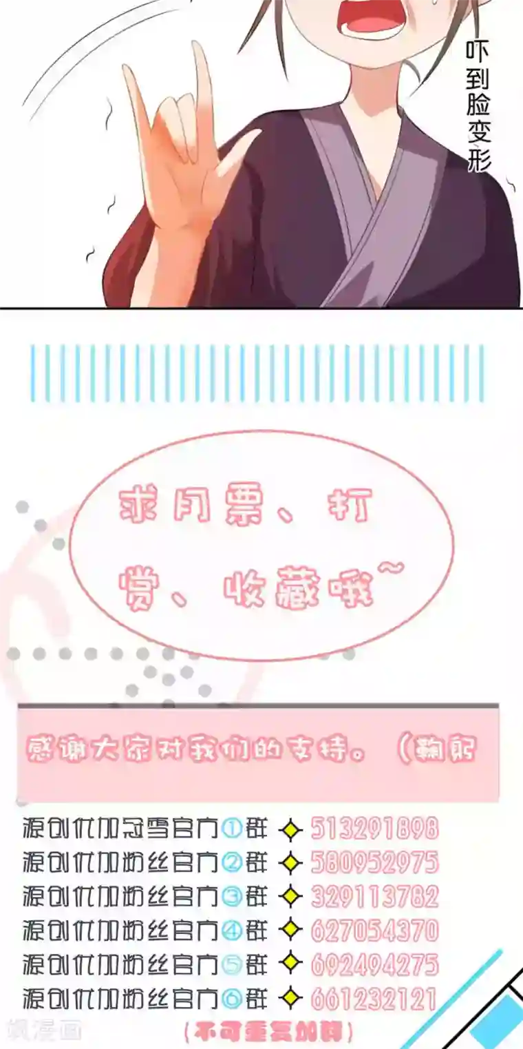 养个皇子来防老第14话