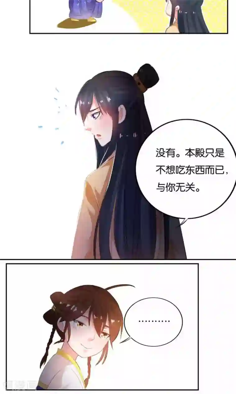 养个皇子来防老第14话