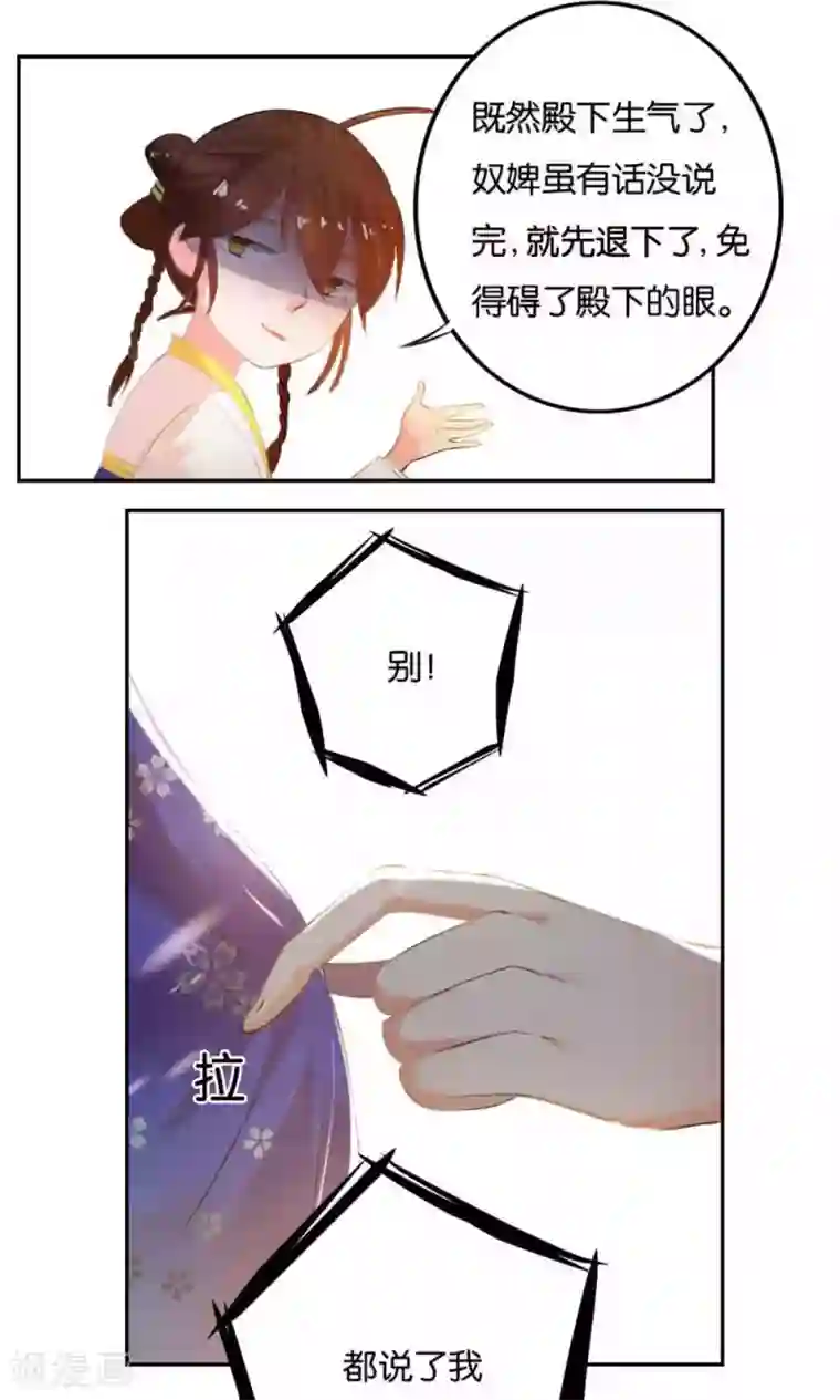 养个皇子来防老第14话