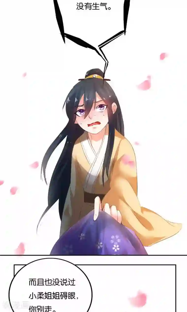 养个皇子来防老第14话