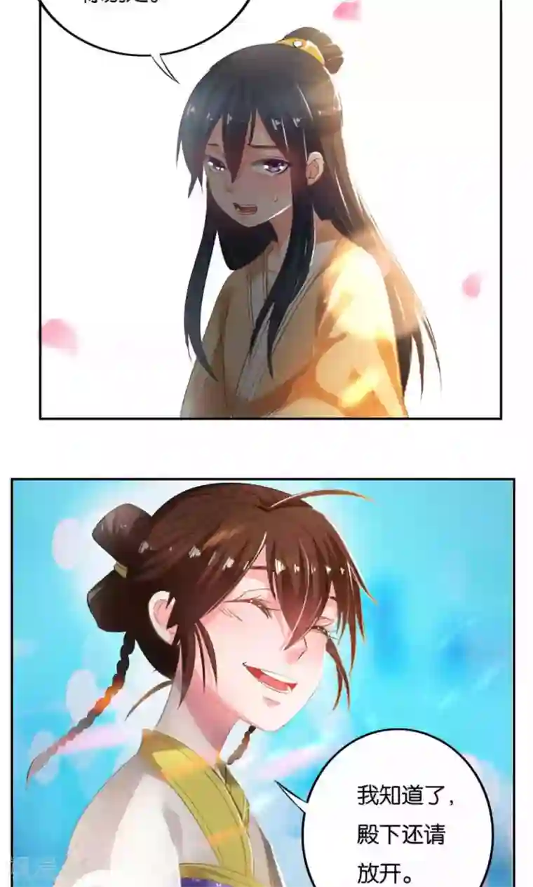 养个皇子来防老第14话