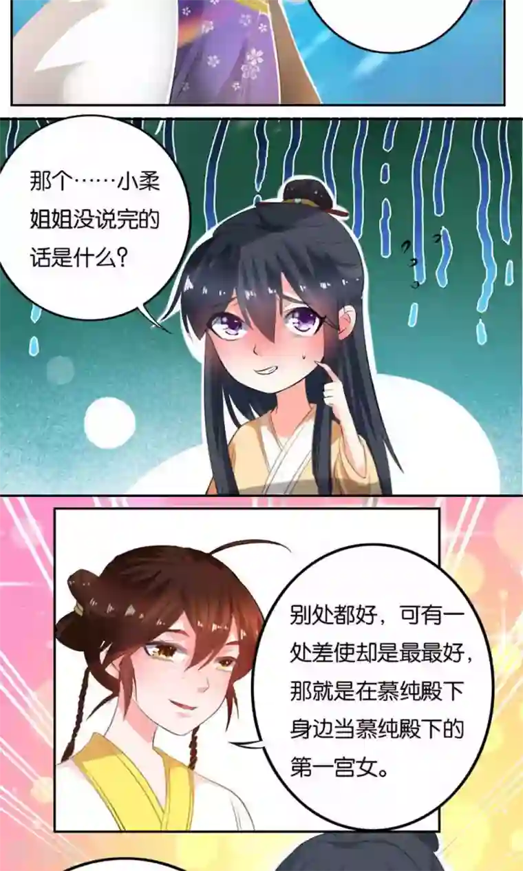 养个皇子来防老第14话