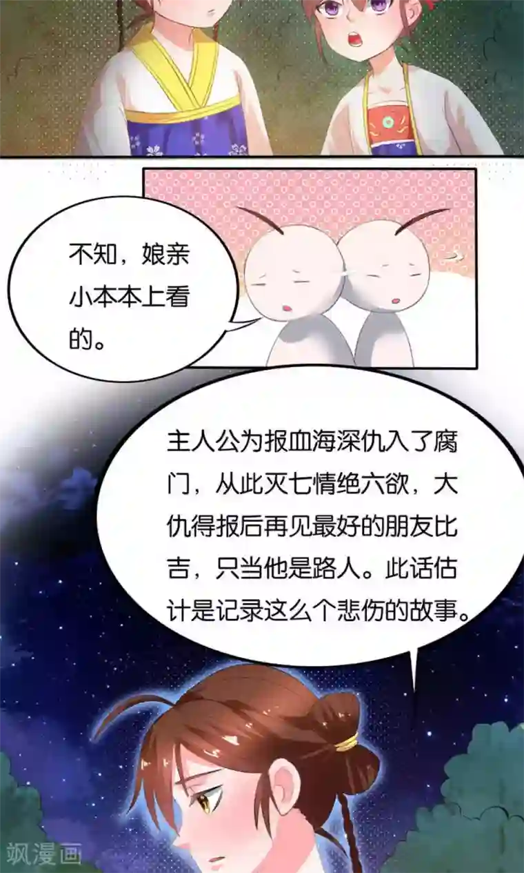 养个皇子来防老第15话
