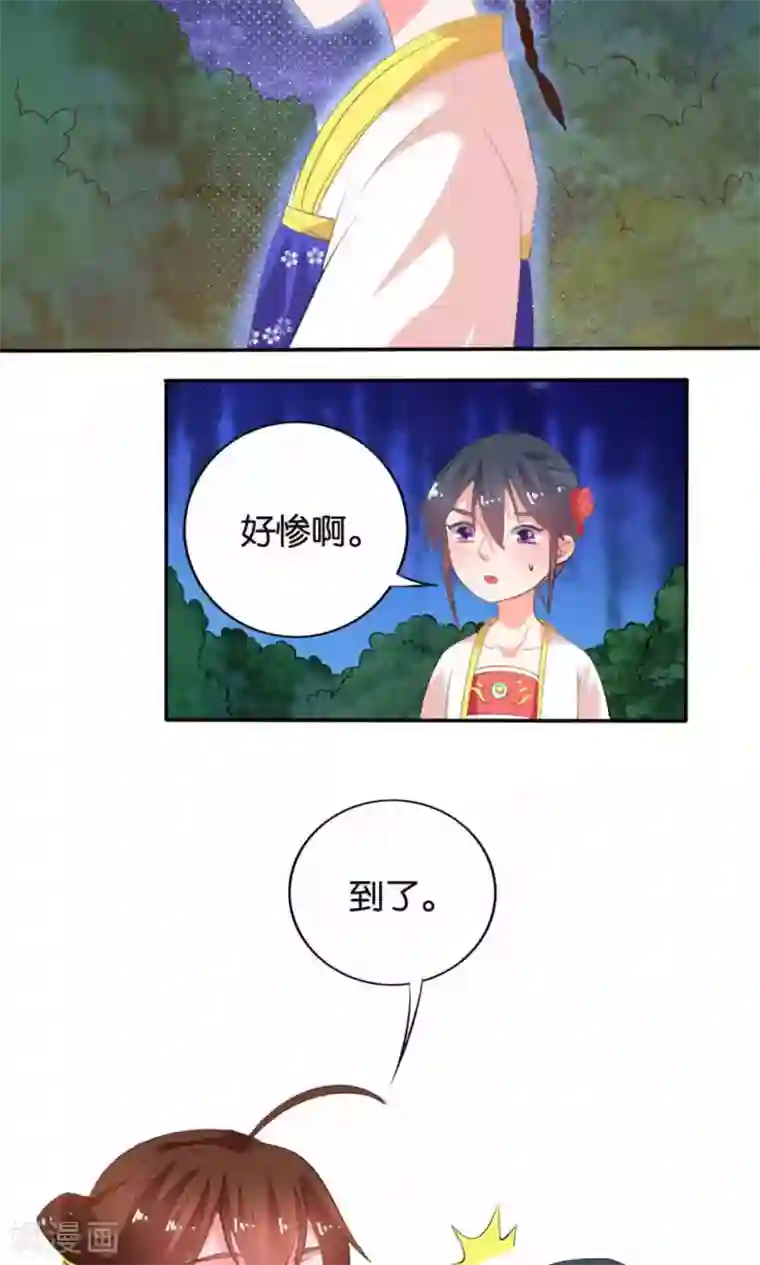 养个皇子来防老第15话