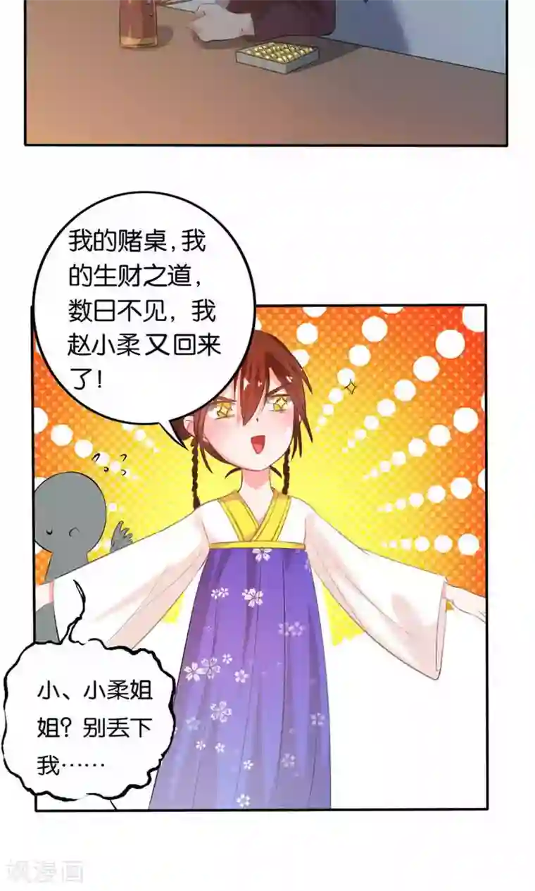 养个皇子来防老第15话