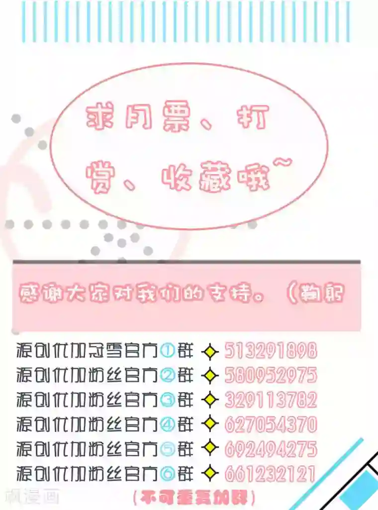 养个皇子来防老第15话