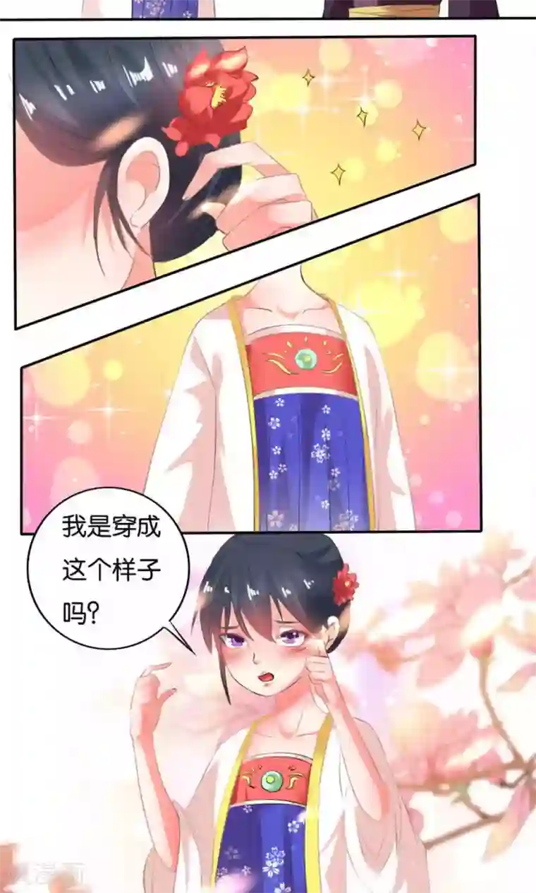 养个皇子来防老第15话