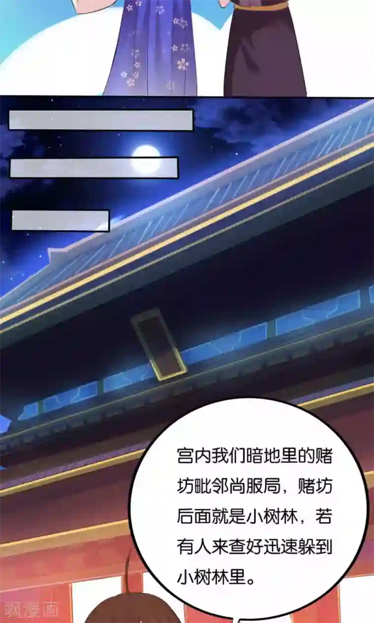 养个皇子来防老第15话