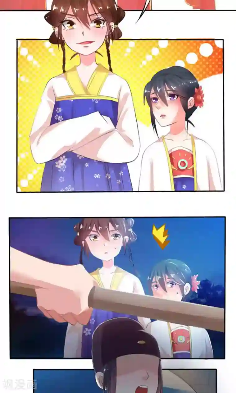 养个皇子来防老第15话