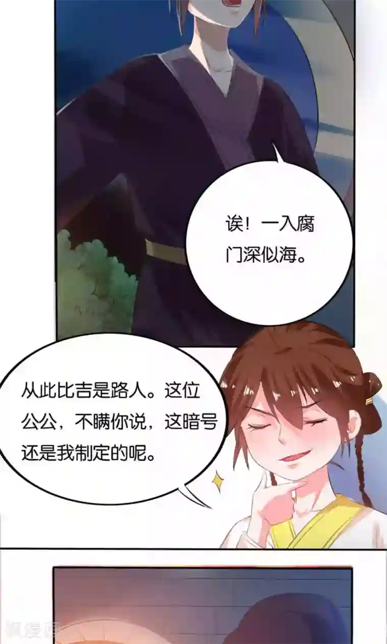 养个皇子来防老第15话