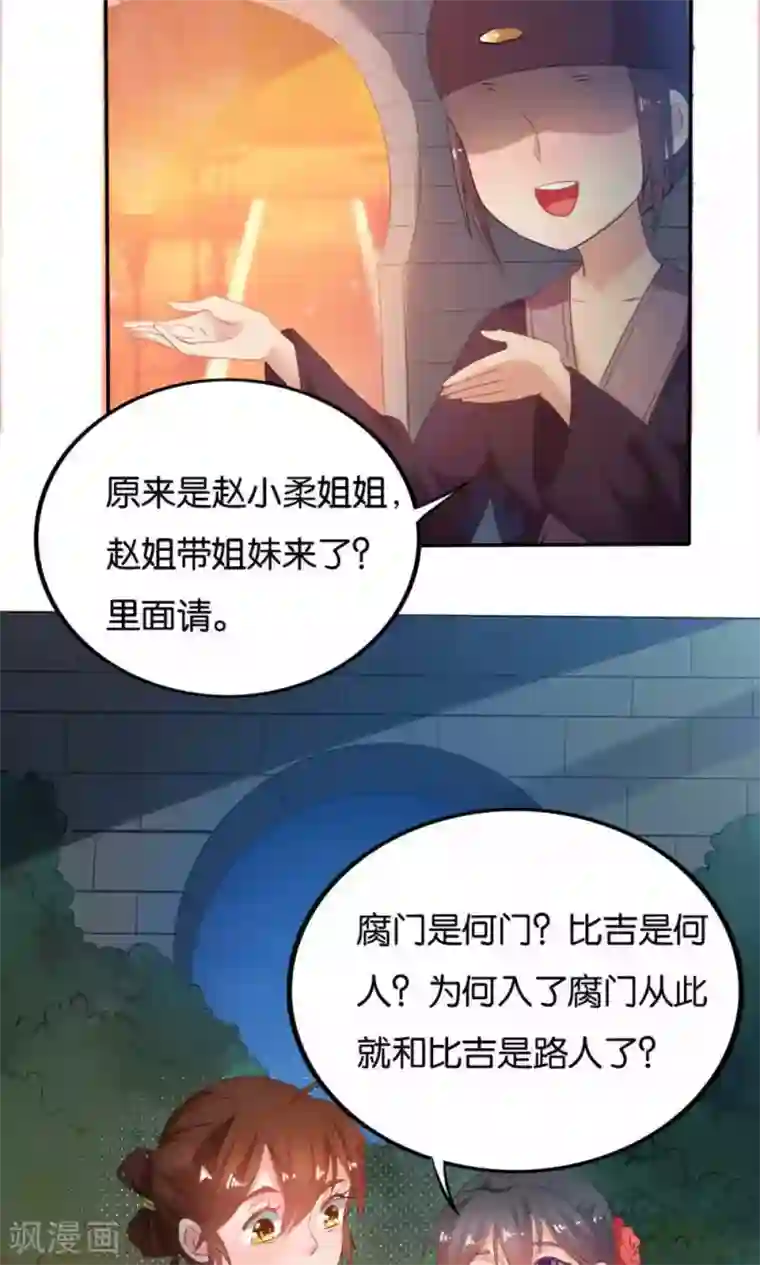 养个皇子来防老第15话