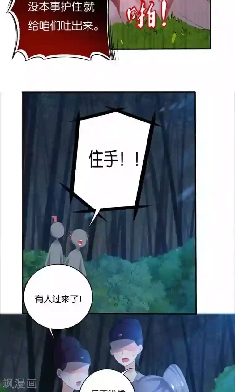 养个皇子来防老第16话