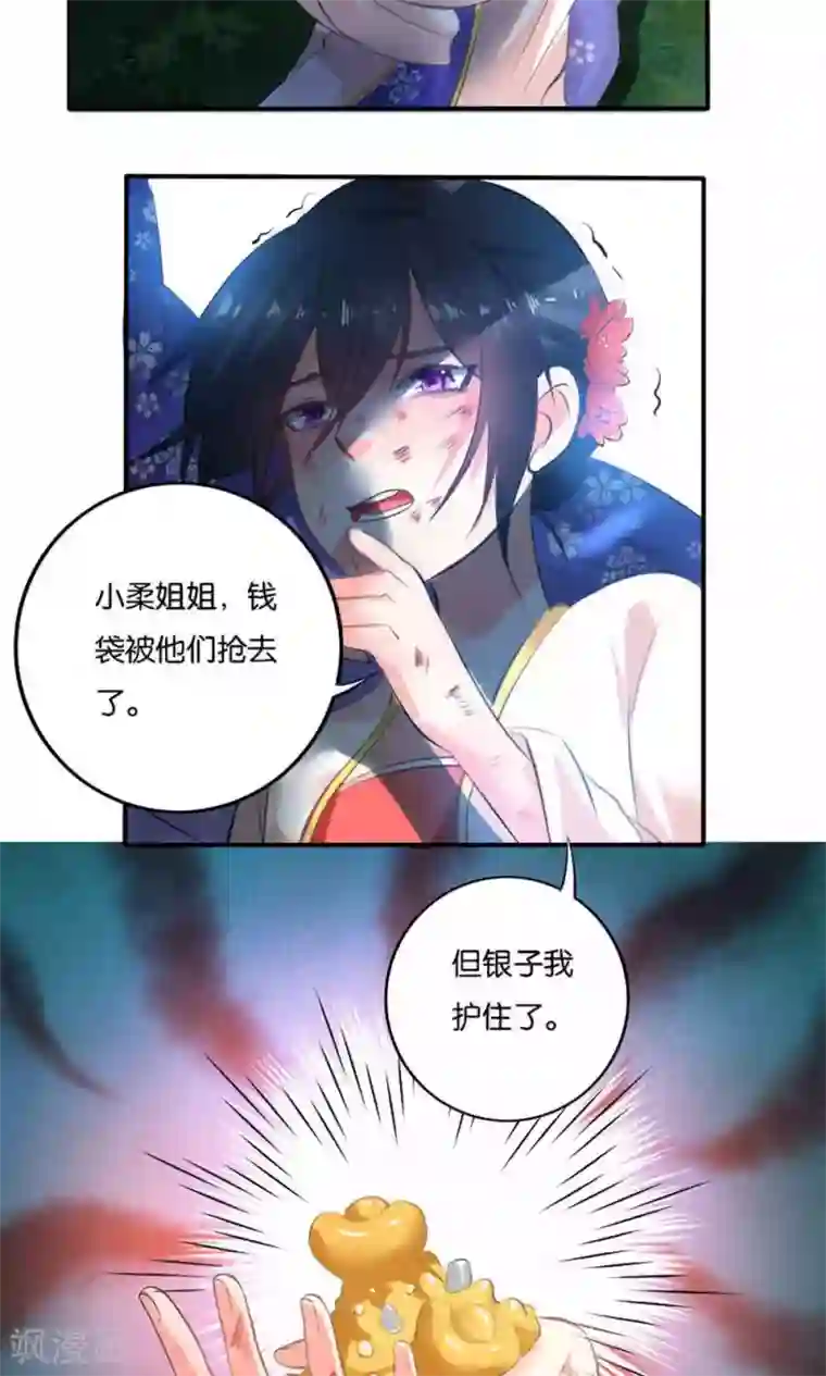 养个皇子来防老第16话