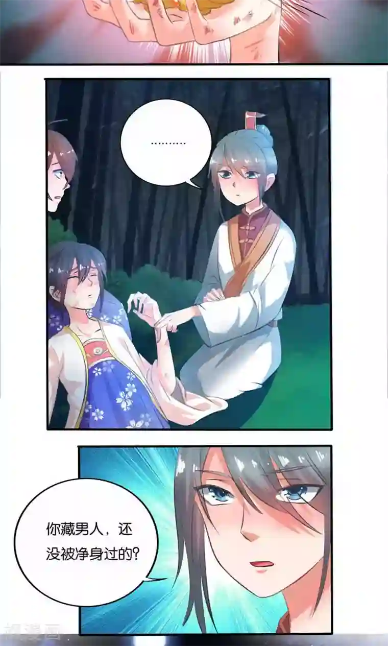 养个皇子来防老第16话