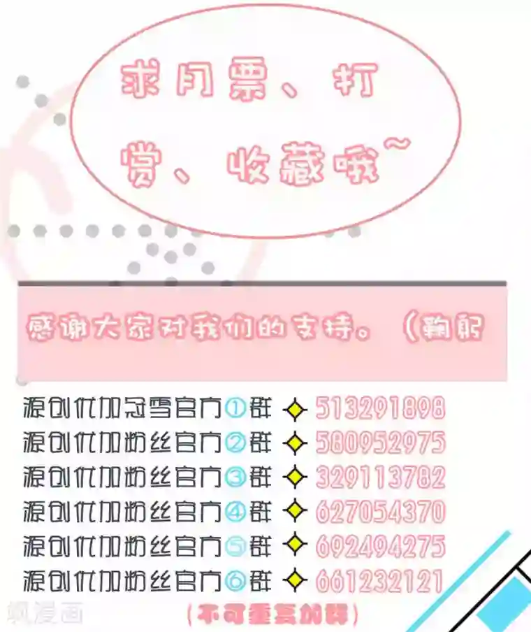 养个皇子来防老第16话