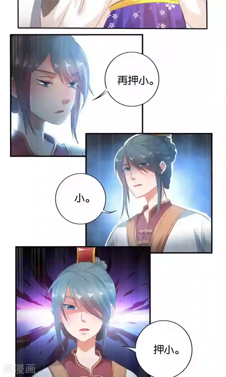 养个皇子来防老第16话