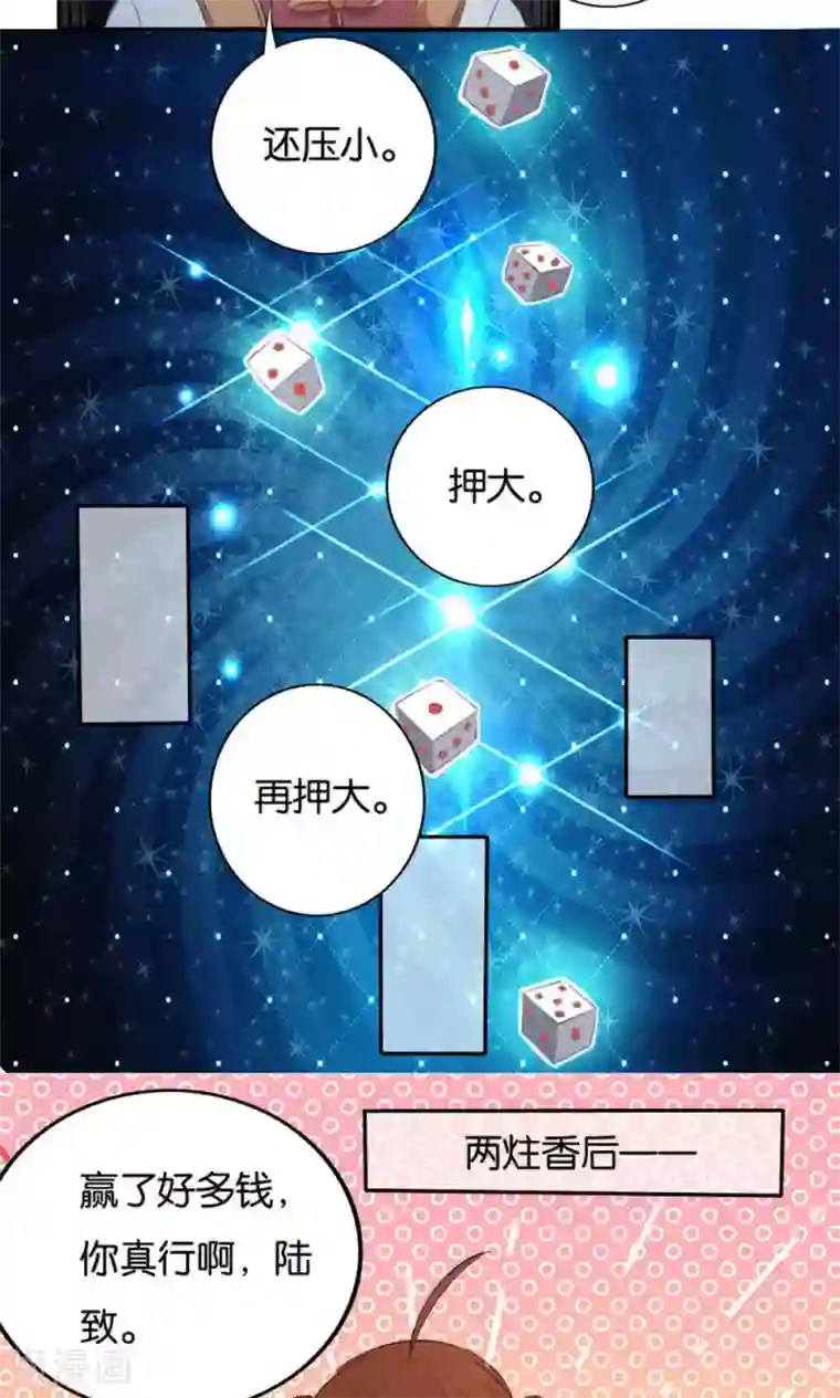 养个皇子来防老第16话