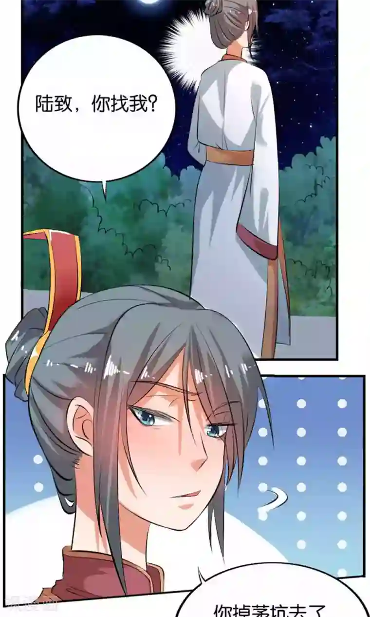 养个皇子来防老第17话