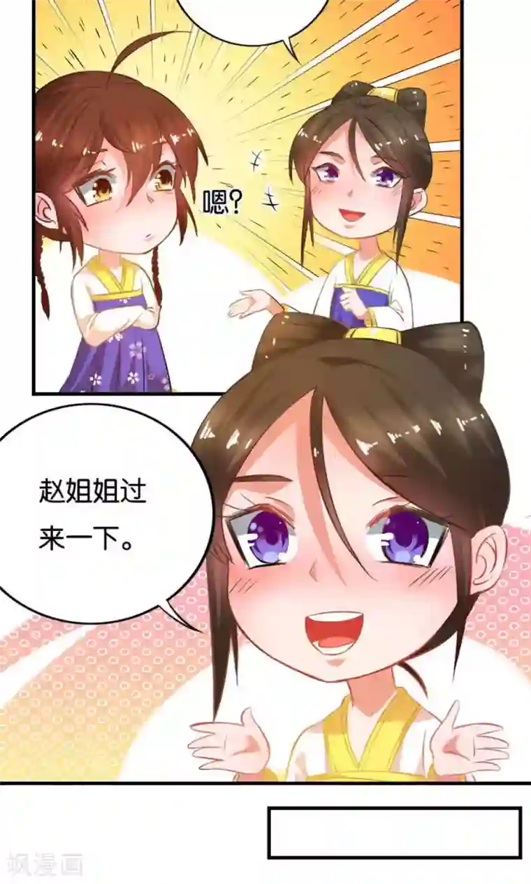 养个皇子来防老第17话