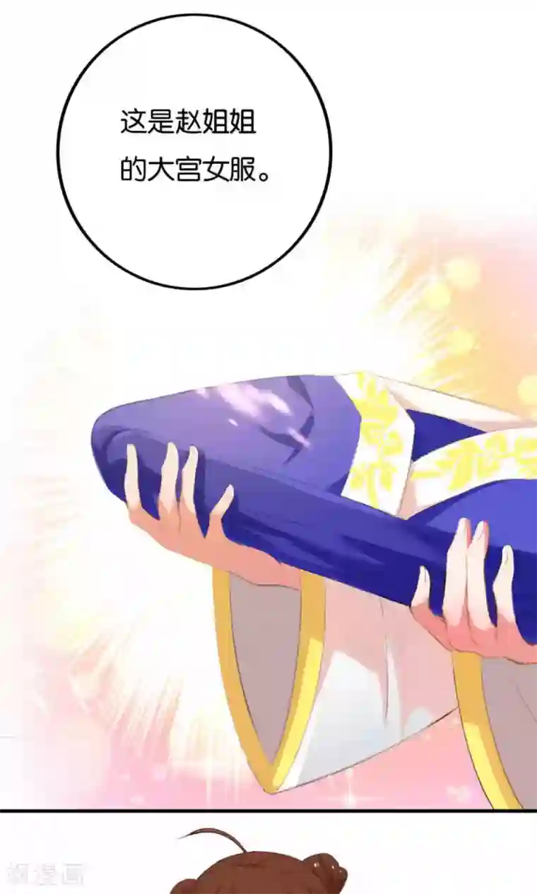 养个皇子来防老第17话