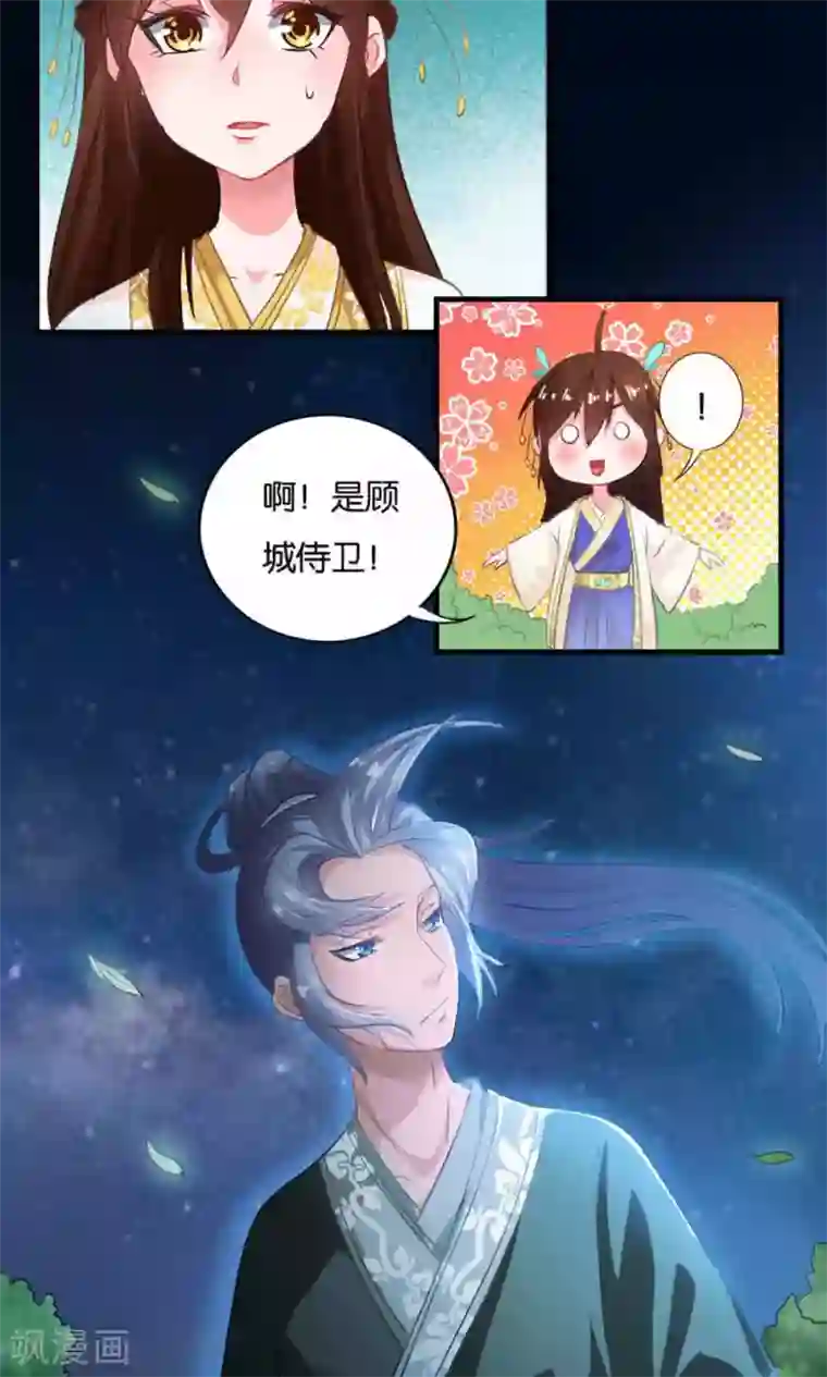 养个皇子来防老第18话