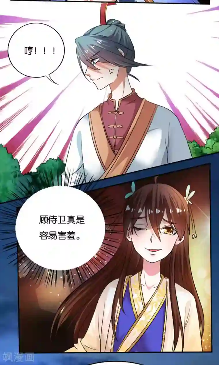 养个皇子来防老第18话