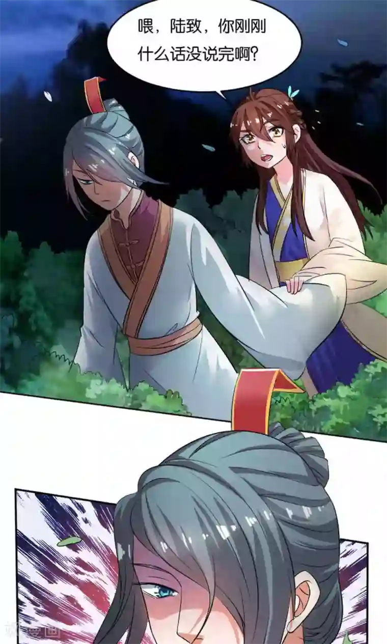 养个皇子来防老第18话