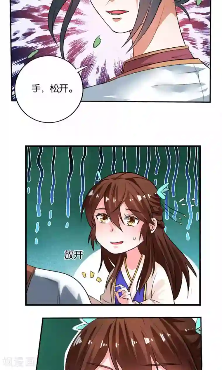 养个皇子来防老第18话